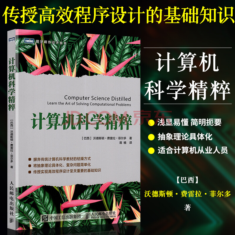 算法視頻教程百度云下載_算法分析與設(shè)計(jì)視頻下載_算法設(shè)計(jì)、分析與實(shí)現(xiàn)從入門到精通