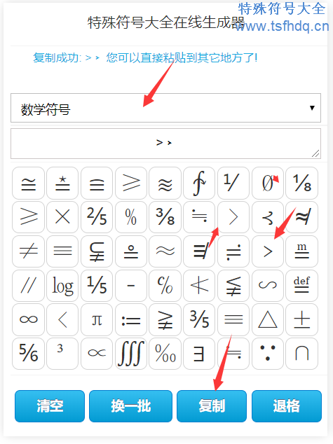 電腦上怎么輸入大于號_×號在電腦如何輸入_大于好用鍵盤怎么輸入