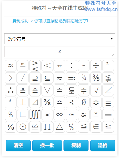 電腦上怎么輸入大于號_大于好用鍵盤怎么輸入_×號在電腦如何輸入