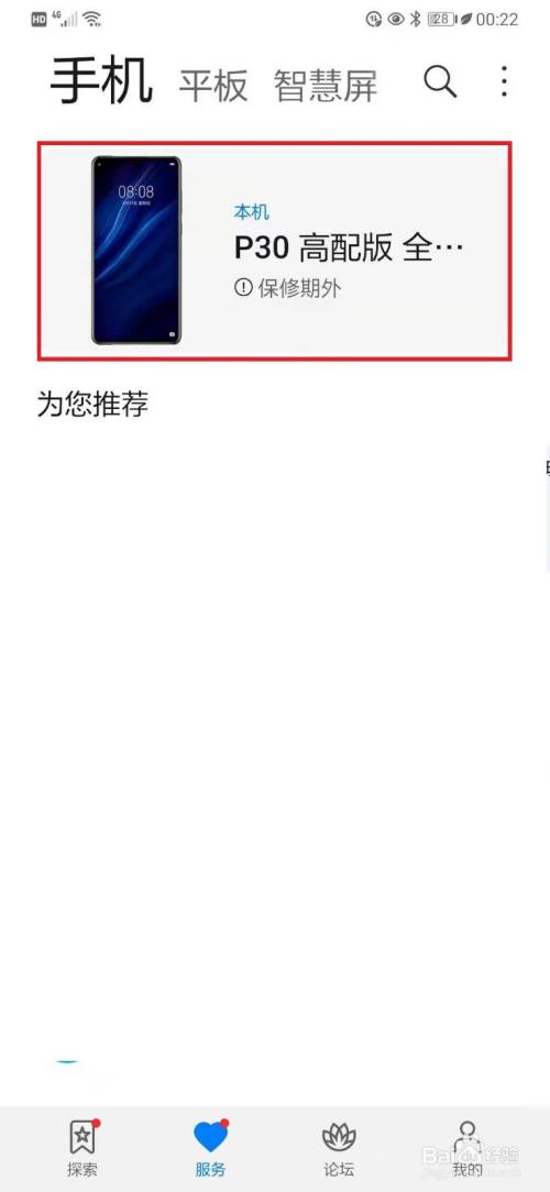 手機刷機教程卡刷刷機包什么格式_小米手機刷機前需要刷底包嗎_手機刷機系統存儲卡需清空嗎
