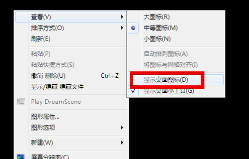 電腦開機后不顯示桌面怎么辦