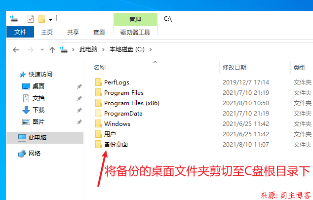 電腦重裝系統后桌面文件如何恢復_文件夾上帶個小鎖頭_電腦桌面文件有小鎖頭