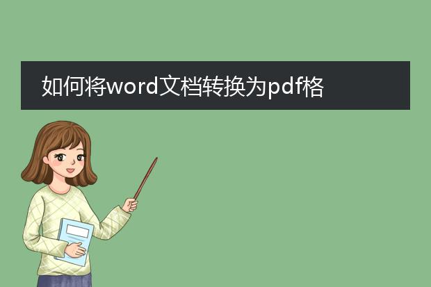 圖片轉換成word形式嗎_圖片轉換word軟件_圖片轉換成word形式嗎