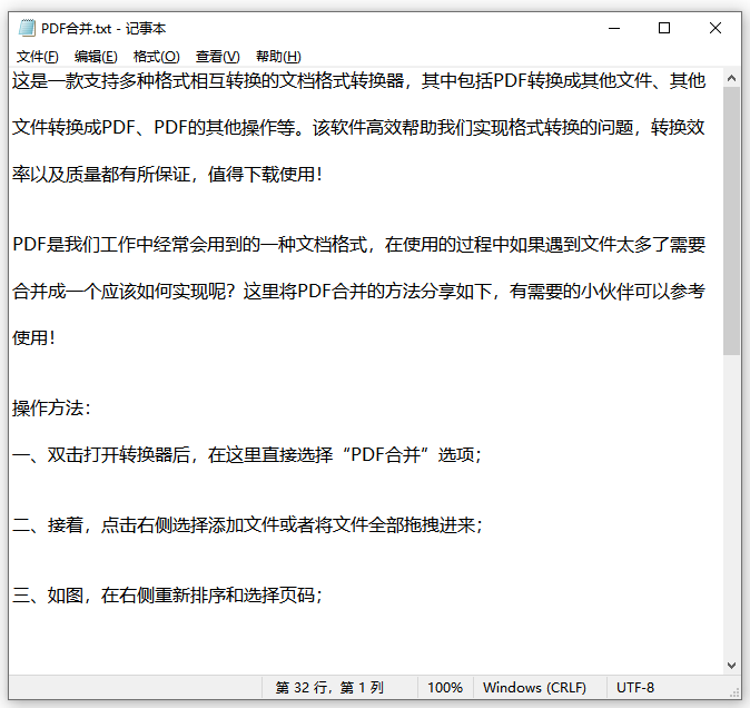 圖片轉換成word形式嗎_圖片轉換成word形式嗎_圖片轉換word軟件