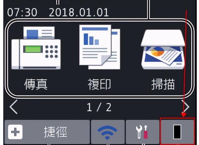兄弟打印機怎么清零（兄弟打印機清零步驟圖解）(12)