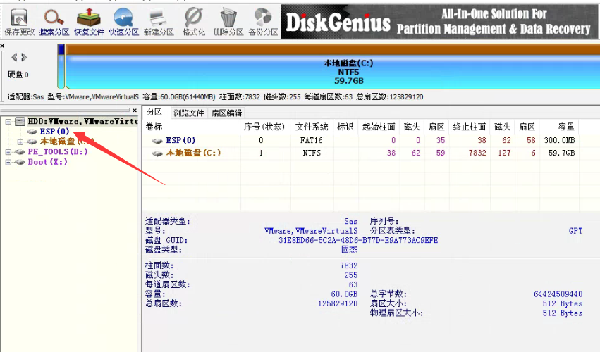 esp分區完成