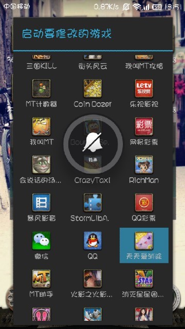 天天愛消除時間修改器_天天愛消除時間修改器_天天愛消除時間修改器