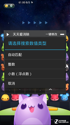 天天愛消除時間修改器_天天愛消除時間修改器_天天愛消除時間修改器