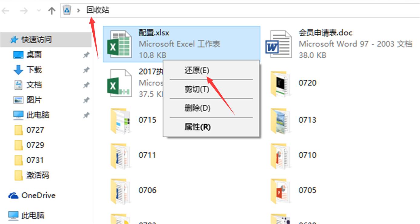 桌面文件刪除了回收站沒有_桌面刪除文件回收站里沒有_桌面刪除文件回收站里沒有