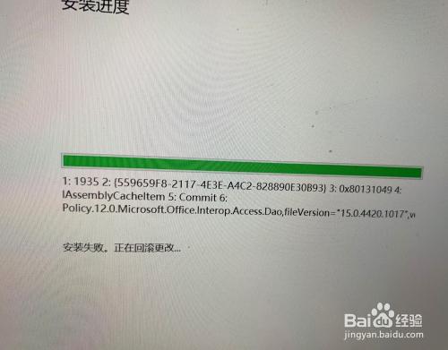 office辦公軟件不能安裝_office不能安裝的原因_office2021不能安裝