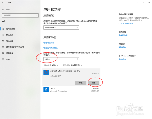 office辦公軟件不能安裝_office2021不能安裝_office不能安裝的原因
