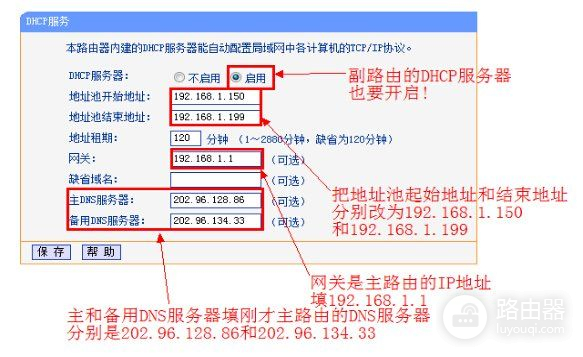 三個路由器的橋接詳細步驟(如何橋接三個路由器設置)