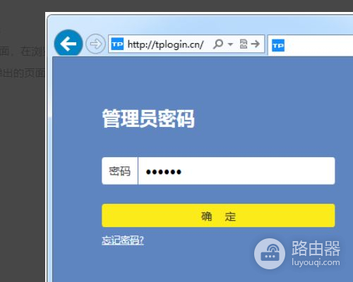 三個路由器的橋接詳細步驟(如何橋接三個路由器設置)