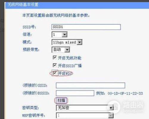 三個路由器的橋接詳細步驟(如何橋接三個路由器設置)