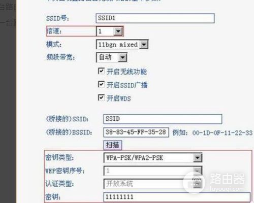 三個路由器的橋接詳細步驟(如何橋接三個路由器設置)