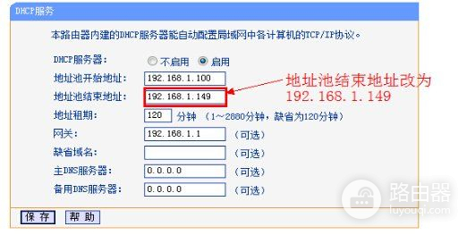 三個路由器的橋接詳細步驟(如何橋接三個路由器設置)