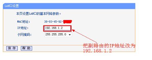 三個路由器的橋接詳細步驟(如何橋接三個路由器設置)