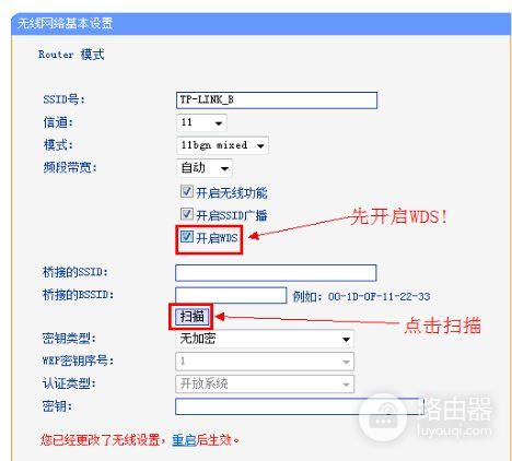 三個路由器的橋接詳細步驟(如何橋接三個路由器設置)