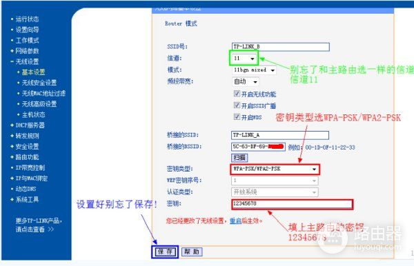 三個路由器的橋接詳細步驟(如何橋接三個路由器設置)