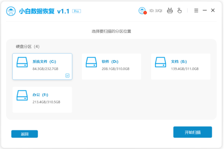 花錢的恢復軟件好用不_花錢恢復軟件數據用什么_不用花錢的數據恢復軟件
