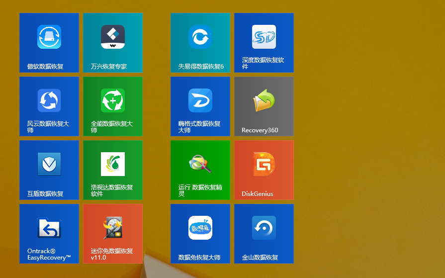 不用花錢的數據恢復軟件_花錢恢復軟件數據用什么_花錢的恢復軟件好用不