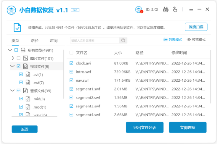 花錢恢復軟件數據用什么_不用花錢的數據恢復軟件_花錢的恢復軟件好用不