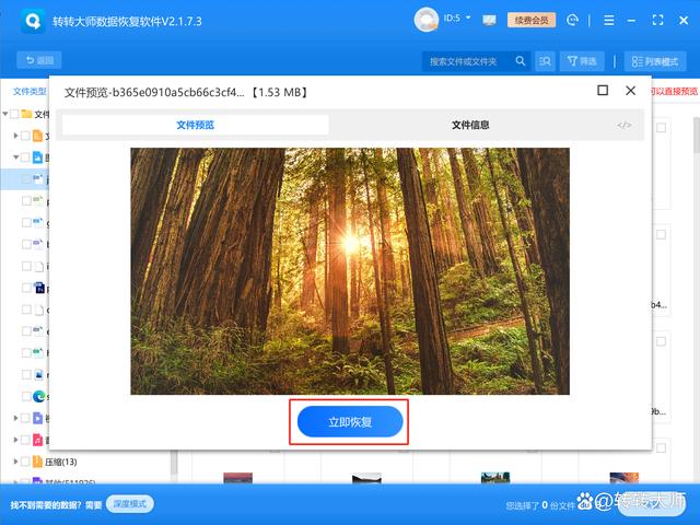 花錢恢復軟件數據用什么_花錢的恢復軟件好用不_不用花錢的數據恢復軟件