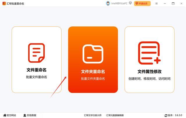 批量修改圖片名稱工具_批量修改圖片名稱軟件_批量修改名稱圖片工具下載