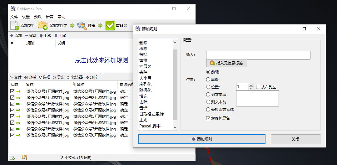 批量修改名稱圖片工具下載_批量修改圖片名稱軟件_批量修改圖片名稱工具