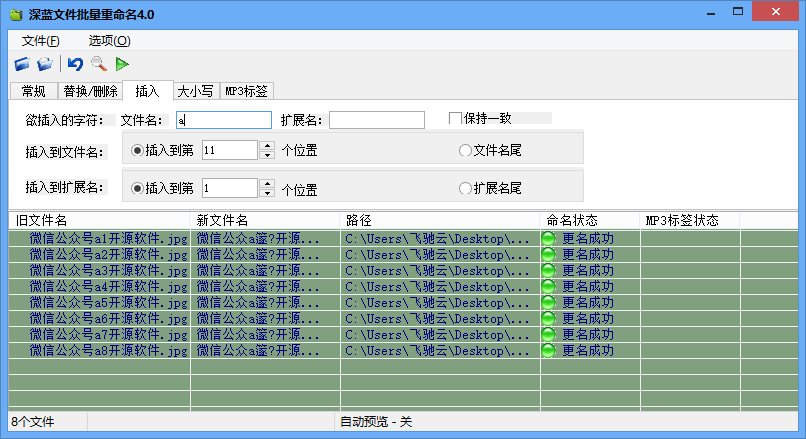 批量修改名稱圖片工具下載_批量修改圖片名稱工具_批量修改圖片名稱軟件