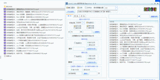 批量修改圖片名稱工具_批量修改名稱圖片工具下載_批量修改圖片名稱軟件
