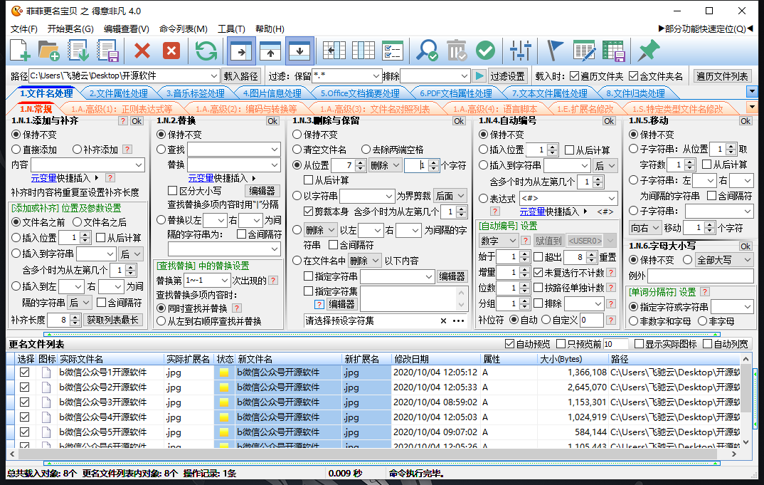 批量修改圖片名稱工具_批量修改圖片名稱軟件_批量修改名稱圖片工具下載