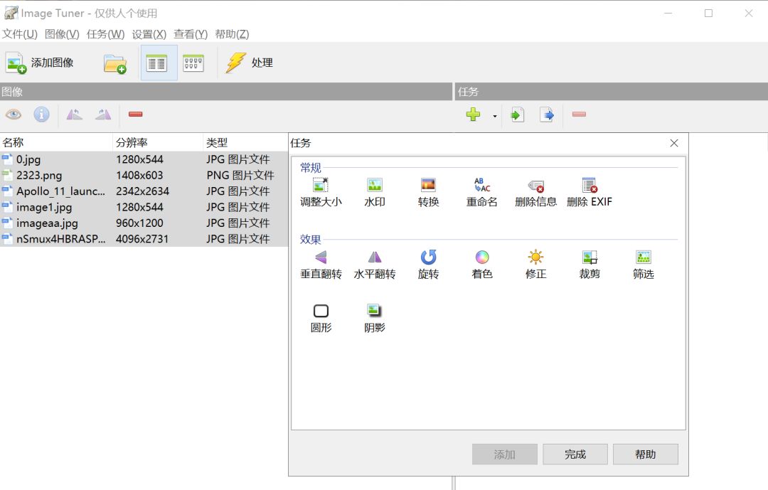 批量修改名稱圖片工具在哪_批量修改圖片名稱工具_批量修改名稱圖片工具下載