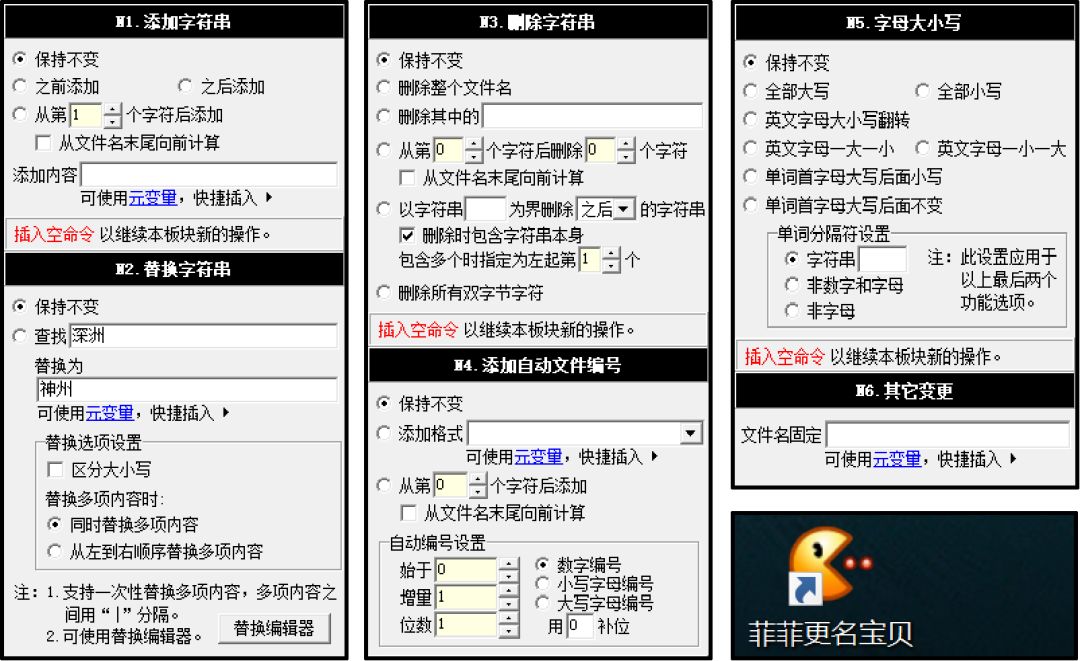 批量修改圖片名稱工具_批量修改名稱圖片工具下載_批量修改名稱圖片工具在哪