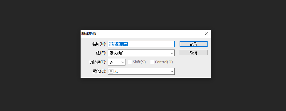 批量修改名稱圖片工具怎么用_批量修改圖片名稱工具_批量修改名稱圖片工具在哪