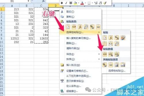 復(fù)制表格公式不變_復(fù)制表格怎么保持公式不變_公式表格復(fù)制后格式不變?cè)趺磁?/></p>
<p style='margin-bottom:16px;color:#555555;font-size:16px;line-height:200%;text-indent:2em;'>（一）Excel 通用方法</p>
<p style='margin-bottom:16px;color:#555555;font-size:16px;line-height:200%;text-indent:2em;'><img style='display:block;max-height:500px;max-width:80%;margin: 10px auto;'  src='http://m.dszhyy.com/uploadfile/2024/1113/1731467114189_2.jpg' alt=