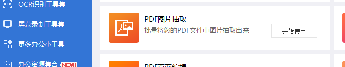 批量修改圖片名稱工具_(dá)批量修改名稱圖片工具怎么用_批量修改名稱圖片工具在哪