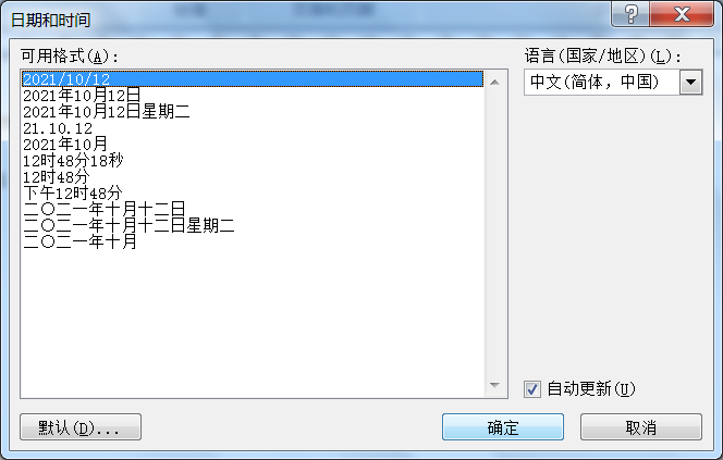 word加大括號字在中間_怎樣在文檔中加括號_如何在文檔中添加大括號