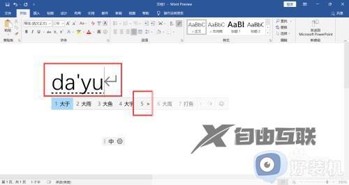 大于符號怎么打_電腦打出大于號的方法