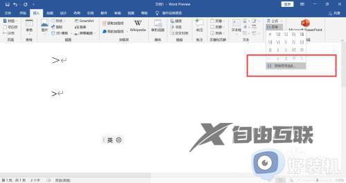 大于符號怎么打_電腦打出大于號的方法