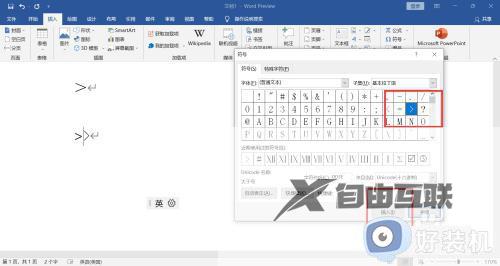 大于符號怎么打_電腦打出大于號的方法