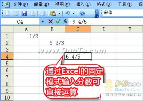 分數的輸入excel_excel輸入帶分數_excel表里輸入分數