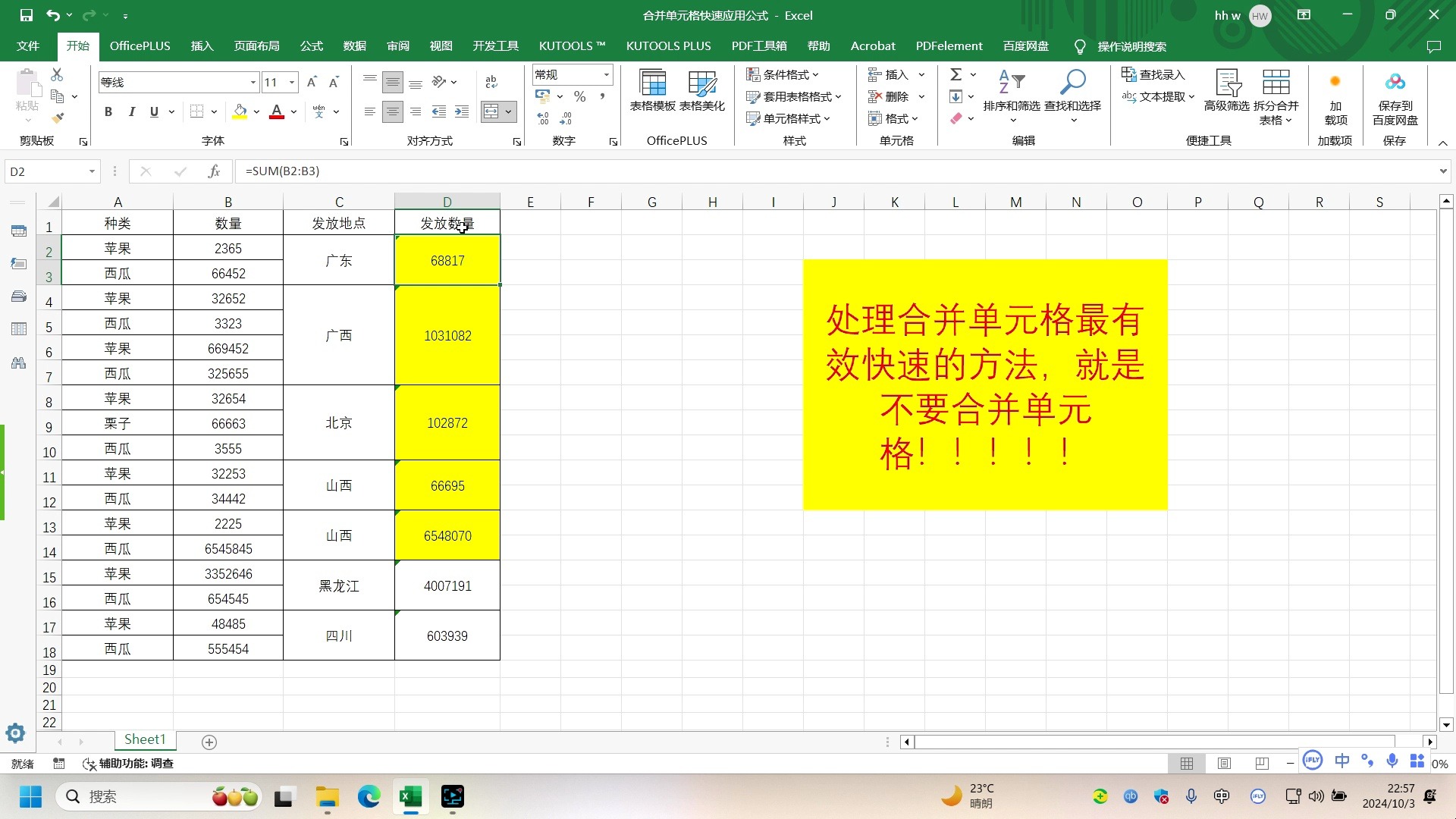 excel表里輸入分數_分數的輸入excel_excel輸入帶分數