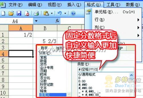excel輸入帶分數_分數的輸入excel_excel表里輸入分數