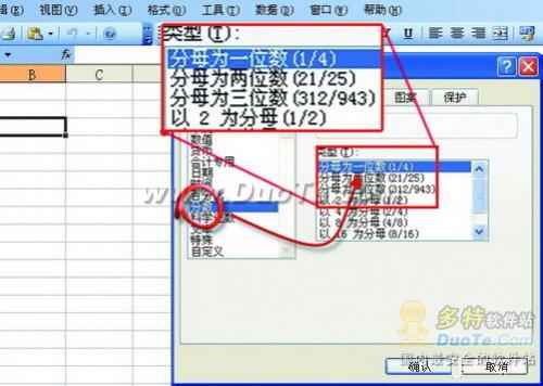 分數的輸入excel_excel表里輸入分數_excel輸入帶分數