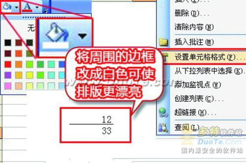 excel表里輸入分數_分數的輸入excel_excel輸入帶分數