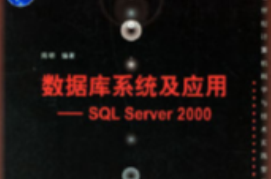 數據庫與服務器的關系_數據庫關系工具_庫器關系數據服務包括