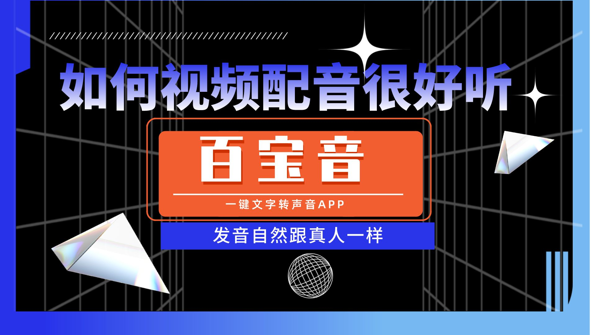好用的文字轉語音軟件_語音轉文字好的軟件_語音轉文字軟件app