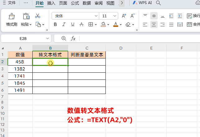 如何下載成文本格式的數據_文本格式下載成數據怎么辦_以文本文件的格式保存到