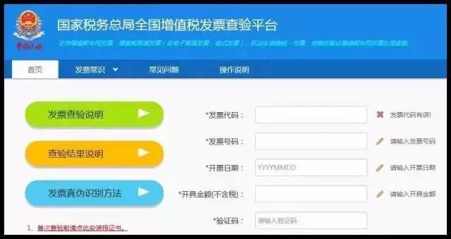 開票時開票代碼填在哪里_開票代碼怎么用_六位開票代碼是什么意思
